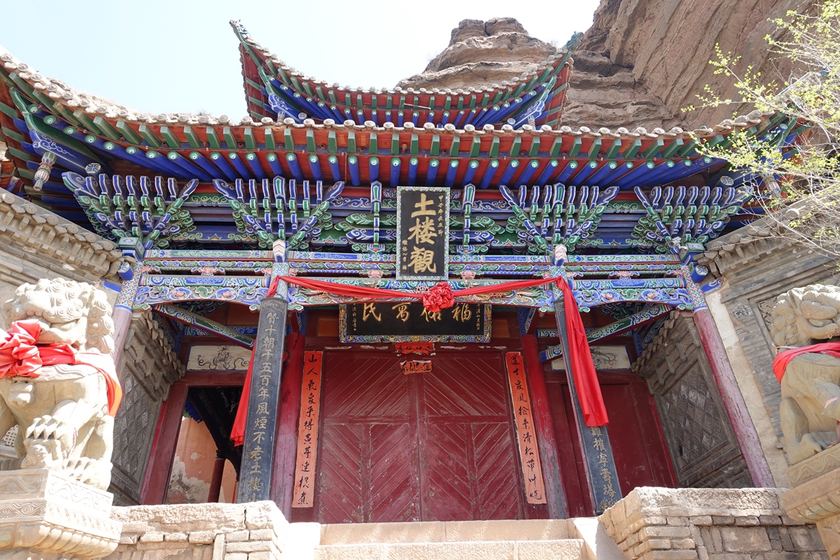 青海西寧 北禪寺土樓觀